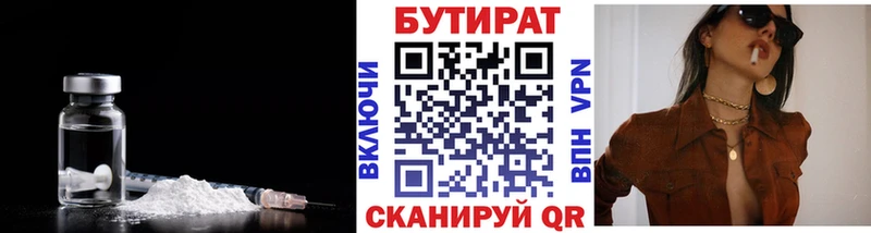 БУТИРАТ оксана  магазин  наркотиков  Жуков 