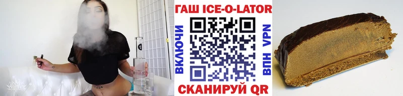 kraken ONION  Жуков  Гашиш Ice-O-Lator  купить наркотики цена 