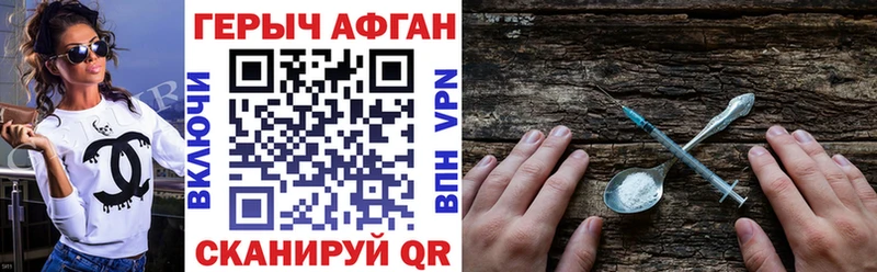 ГЕРОИН афганец Жуков