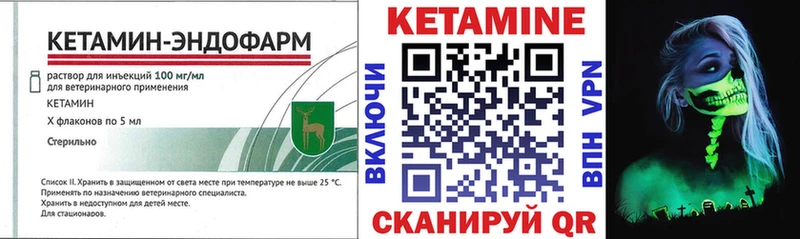 КЕТАМИН ketamine  цены наркотик  Жуков 