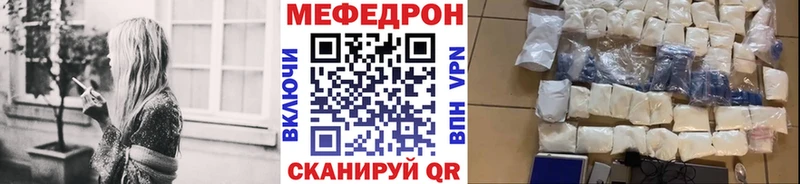 Мефедрон mephedrone  купить наркотики цена  Жуков 